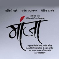 Manjha Film (@manjhathefilm) 's Twitter Profile Photo