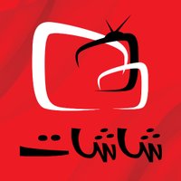 Shashat شاشات (@shashatme) 's Twitter Profile Photo Shashat شاشات (@shashatme) 's Twitter Profile Photo