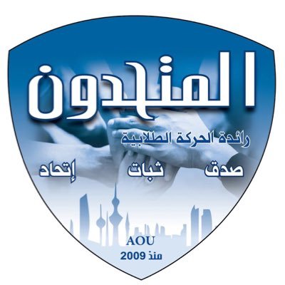 الحساب الرسمي لـ لجنة المستجدين بـ #قائمه_المتحدون في الجامعه العربيه المفتوحه، للمسـاعده أو الاستفسـار تواصـلو مع : @mariam__710