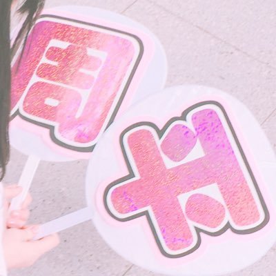 団扇文字屋さん Ar Twitter 櫻井翔 さんの団扇文字です 中の人の本垢からのご注文でした メルヘン文字での作成 団扇文字屋さん 団扇文字 うちわ文字 メルヘン文字 ピンク ハート かわいい ふわふわ ジャニヲタ ジャニーズ 嵐 櫻井翔