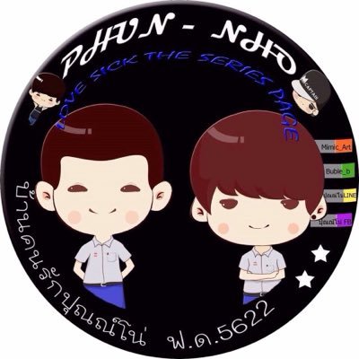 บ้าน ปุณณ์ - โน่ เลิฟซิค || support @n_whitewo ❤️ @captain2541 และข้อมูลข่าวสารต่างๆของ #lovesicktheseries|| FB fanpage {คลิกลิ้งค์} || ig phunnho_lovesick