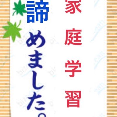 里見です。この垢晒すの怖いので大学生垢作りました。@gifted_yuvanon フォローお願いします。