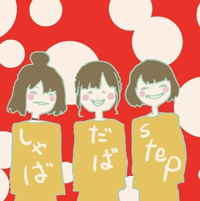 ぽぽいさんのプロフィール画像