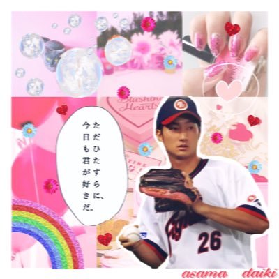 99line⚾︎FIGHTERS垢☞♡【淺間大基・大谷翔平】 ♡フォローする時に一言いただけると嬉しいです🙇‍♀️