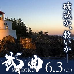 gyokuro11 Profile Picture