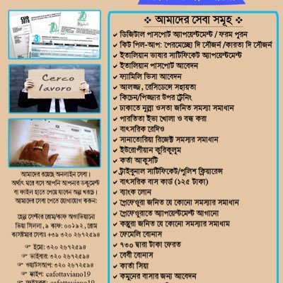 helpcenterrome's profile picture. ফ্যামিলি ভিসা আবেদন,আলজ্জরেসিডেন্সে সহায়তা,ব্যাংক,লোন,ইউরোপীয়ান কুরিকুলূম,বাৎসরিক বাস কার্ড (১২৫টাকা)ডকুমেন্টজনিতসমস্যাসমাধানCell.3512042755