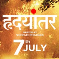 Hrudayantar (@hrudayantarfilm) 's Twitter Profile Photo Hrudayantar (@hrudayantarfilm) 's Twitter Profile Photo