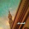 Fotofcb's profile picture. وَمَا تَدْرِي نَفْسٌ بِأَيِّ أَرْضٍ تَمُوتُ إِنَّ اللَّهَ عَلِيمٌ خَبِيرٌ سبحان الله وبحمده سبحان الله العظيم