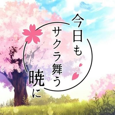 ASMR/ラノベ/アニメ/漫画/歌い手/ゲーム/などなどジャンルは様々ですが趣味アカです(≧▽≦)
無言フォロー失礼します😉ぜひ趣味が合う方はフォローどしどしよろしくお願いします(*´ω｀*)
できるだけ多くの人と繋がって語らいたいです！なのでDMも全然OKです(*≧∀≦*)