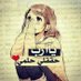 شوق الفجر (@mahra_987) Twitter profile photo شوق الفجر (@mahra_987) Twitter profile photo