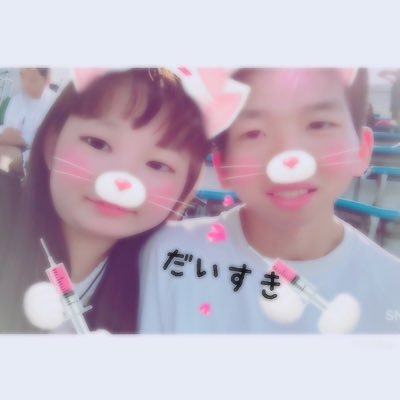 よろしく仲良くしてください 埼玉の18、社会人です笑 一番大事にしたいのは、大輝だけー だだそれだけ、大好き 大輝一筋♥好きになってくれて本当にありがとう!ずっと大輝と一緒にいたいよー 私と友達になってくれた人めちゃくちゃ感謝してますw 早く自由になりたい、フォロワーよろしく