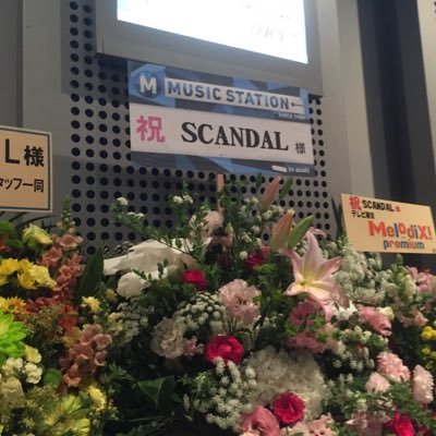 サッカーとSCANDALが大好きな男子高校生、てぃもと同じ誕生日。東京、川崎参戦。SM会員。SCANDAL好きな人は気軽にフォローしください！！！