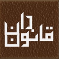 Qanoondan (@theqanoondan) 's Twitter Profile Photo Qanoondan (@theqanoondan) 's Twitter Profile Photo