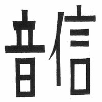 Asami togawa / Togawa Shoten (@onnshinn) 's Twitter Profile
