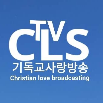 Christian Love Broadcast News and TV Production 기독교사랑방송 뉴스및 TV제작