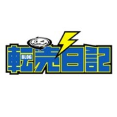 tenbainikki's profile picture. ◆事業化して通算13年◆法人(現在8期）◆ 質問・ご相談は下記LINE、またはDMください！ LINE＠→https://t.co/MBYlydSAoN