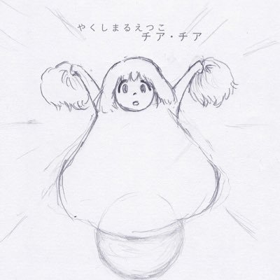 ウルトラソーダ Hjacky340 T Twitter