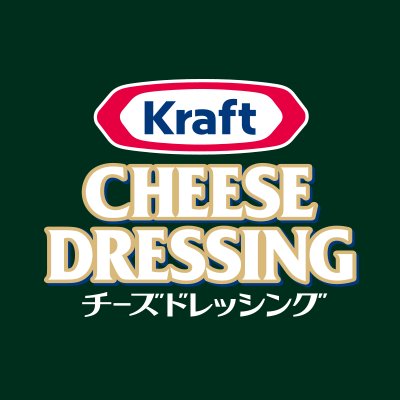 クラフトチーズドレッシング じゃが盛り10kgが抽選で110名に当たるハイチーズキャンペーン第2弾開始 このアカウントをフォローして この投稿をリツイートしよう ハイチーズ クラフトチーズドレッシング T Co Pwe3ey7ymm