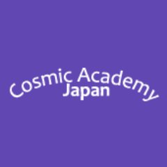 ワンネス 聖なる愛の光で宇宙をつなぐ　情報サイト運営/cosmic connect/セラピスト 夏井誓子です！