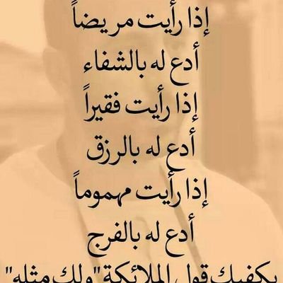 أنت وليي في الدنيا والآخرة توفني مسلما والحقني بالصالحين