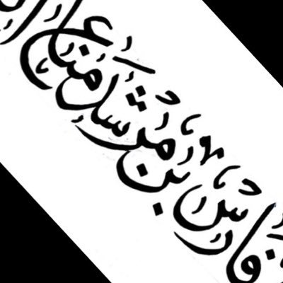 ماجستير قانون- محام-محكم_ موثق معتمد من وزارة العدل