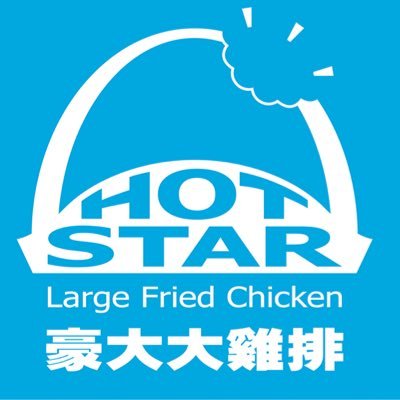 Hot Star Large Fried Chicken