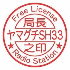 デジ簡、特定小電力、CB開局してます。CBは、SR-01,NTS-115,NTS-111B,A-87R,ICB-680A,ICB-87r,RJ410を使ってます。また、デジコミの8chでeQSOにGWしていますし、特小レピーターを自宅屋上に上げています。chは、アルインコ表示L10-08です。