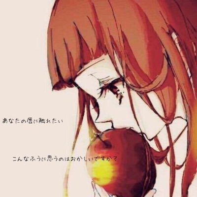 あっぷるちゃん Twitterissa 同じアイコンの人見つけたからなんか萎えたアイコン変えよ あっぷるちゃん Twitterissa 同じアイコンの人見つけたからなんか萎えたアイコン変えよ