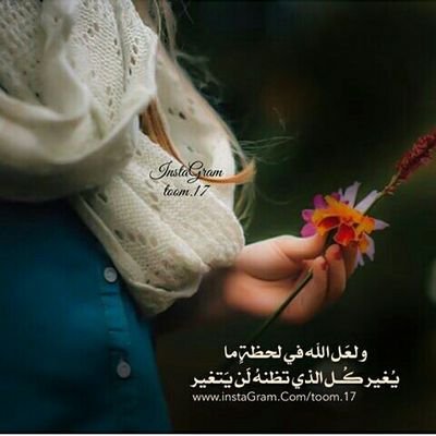 TMfrY2RZKsGL4U9's profile picture. ‏اللهم اجعلنا ممن توكل عليك فكفيته واستهداك فهديته واستغفرك فغفرت له واستنصرك فنصرته ودعاك فأجبته