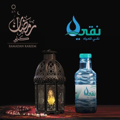 مياه نقي Naqi Water Twitter