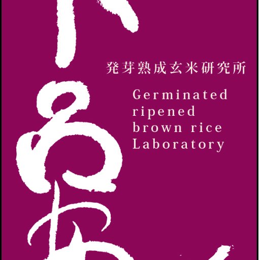 ☆発芽熟成玄米のおにぎりを販売。
☆不定期で、お昼時に彩の森入間公園に出店。
☆わくわく広場で委託販売中
ホームズ所沢店（042-941-3739）
ららぽーと立川店（042-512-5361）
昭島モリタウン店（042-519-8313）
ららぽーと立川立飛店（042-512-5361）