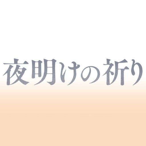 1945年12月のポーランド。赤十字の若きフランス人医師マチルドのもとに、見知らぬシスターがやってくる。修道院を訪れたマチルドが目の当たりにしたのは、ソ連兵の蛮行によって心身ともに傷ついた修道女たちだった…。8月5日(土)ヒューマントラストシネマ有楽町、新宿武蔵野館ほか全国順次公開！