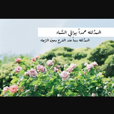 2015_fouz's profile picture. ‏‏‏‏رب إغفر لي ولوالدي وللمؤمنين يوم يقوم الحساب