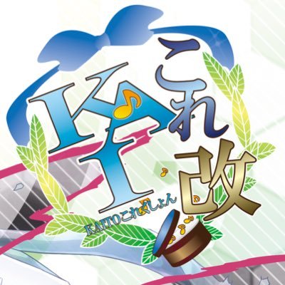 KAIこれ(改):完売しました！さんのプロフィール画像