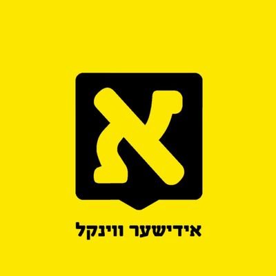 אידישער ווינקל Profile