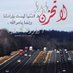 عبدالله بن محمد (@bmmc5590) Twitter profile photo عبدالله بن محمد (@bmmc5590) Twitter profile photo
