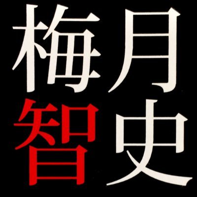 umezukidesu's profile picture. カメラマン