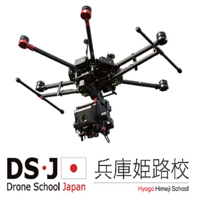 【兵庫姫路校】【大阪校】【島根松江校】【岡山北校】を運営中。一般社団法人ドローン操縦士協会(DPA)認定校。
実際にドローン(F450)の操縦を体験できる無料体験会開催中!使用用途ややりたい事にあわせて講習や機体の提案をします。スクールでは国家資格取得コースや外壁点検、農業コース等ご用意しています。