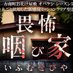 オバケン 畏怖 咽び家(いふむせびや) (@ifumusebiya) Twitter profile photo オバケン 畏怖 咽び家(いふむせびや) (@ifumusebiya) Twitter profile photo