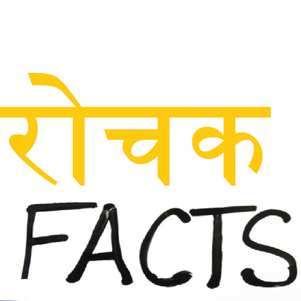 दोस्तों रोचक facts एक ऐसी चीज है जिसके बारे में हर कोई जानना या पढना चाहता है. क्योकि इनके माध्यम से ज्यादा जानकारी कम समय में मिल जाती है इसलिए ऐसी तथ्यों का..