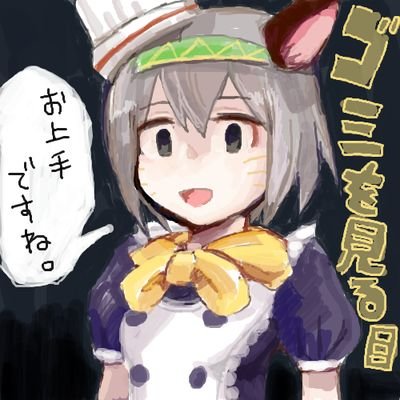 時雨 ときあめ Bot Tokiame Ojou Twitter