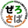 038platoon's profile picture. サバゲーマー、キャンパーさんならフォロバ100😄
好きなことなら好きなだけ！
やりたいことならやれるだけ！
ガンガンいこうぜ！いけばわかるさ！