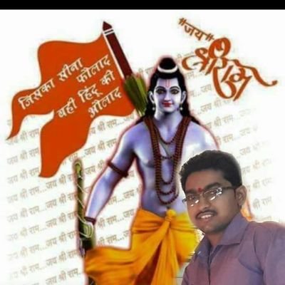 pankaj_p_kale's profile picture. आओं मिलकर करें साधना,दिव्य शक्ति  के तंत्र की...गूँजे  फिर जयकार धरा पर,सत्य सनातन धर्म की... 🌺🌺   🚩  🌺🌺

🙏जय श्रीराम🙏