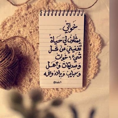 Alghamdishadn's profile picture. ‏احسِنوا النوُايا،فعليها ترْزقون.