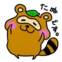 たぬぽん Tanuponfreedom Twitter たぬぽん Tanuponfreedom Twitter