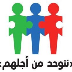 قصة حب لاتنتهي ...Autism اصبح اضطراب التوحد أكثر انتشارا وصعوبه وبتوفيق الله ثم العلم سيبقى من الحالات العاديه القليله