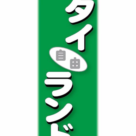 タイで日本人向けにフリーペーパーを発行しています。