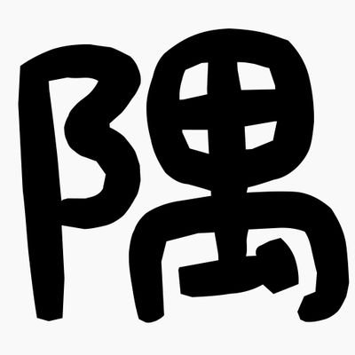 隅脇さんのプロフィール画像