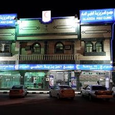 مجمع العزيزية الطبي Alaziza Clinic Twitter