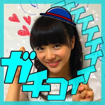 りったん大好きbot Twitterissa Mステに出てた私立恵比寿中学の ハーフツインの世界一かわいい女の子 中山莉子 といいます りったんって呼んでください ちょっと不器用で天然なところはありますが めちゃくちゃ良い子です 気になったら調べてみて下さい エビ中